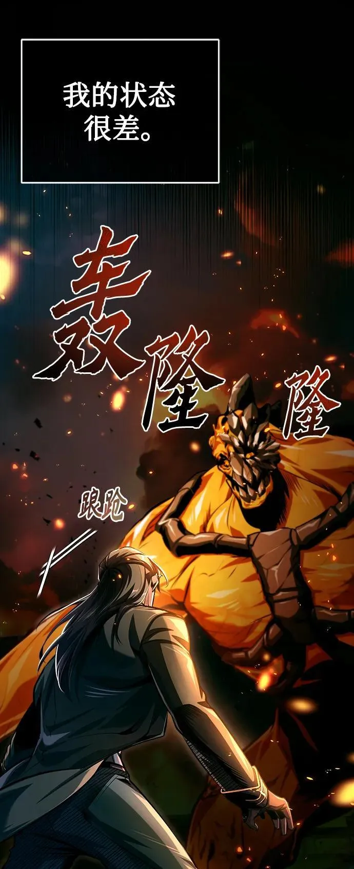 [第69话] 夸吉莫多31