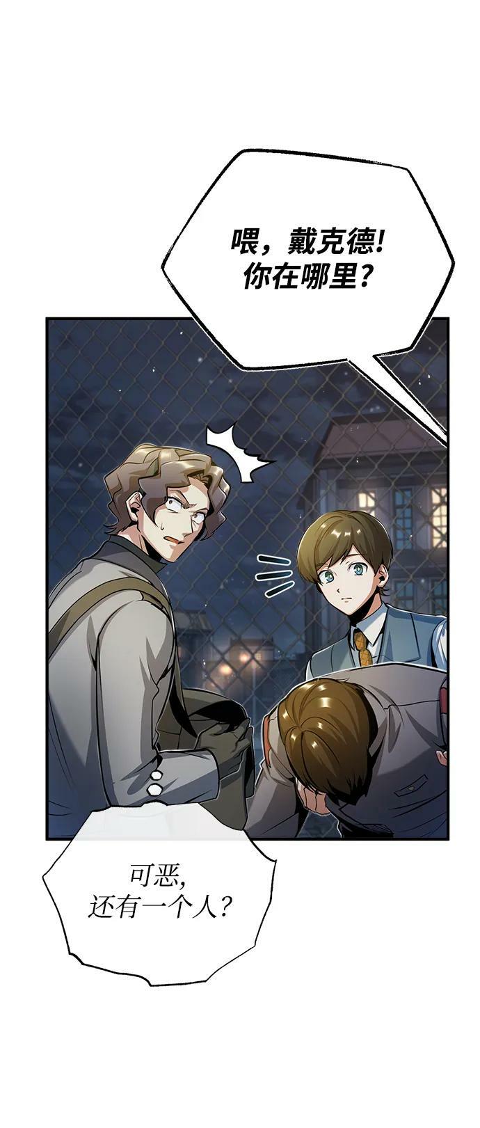 [第47话] 开始行动55