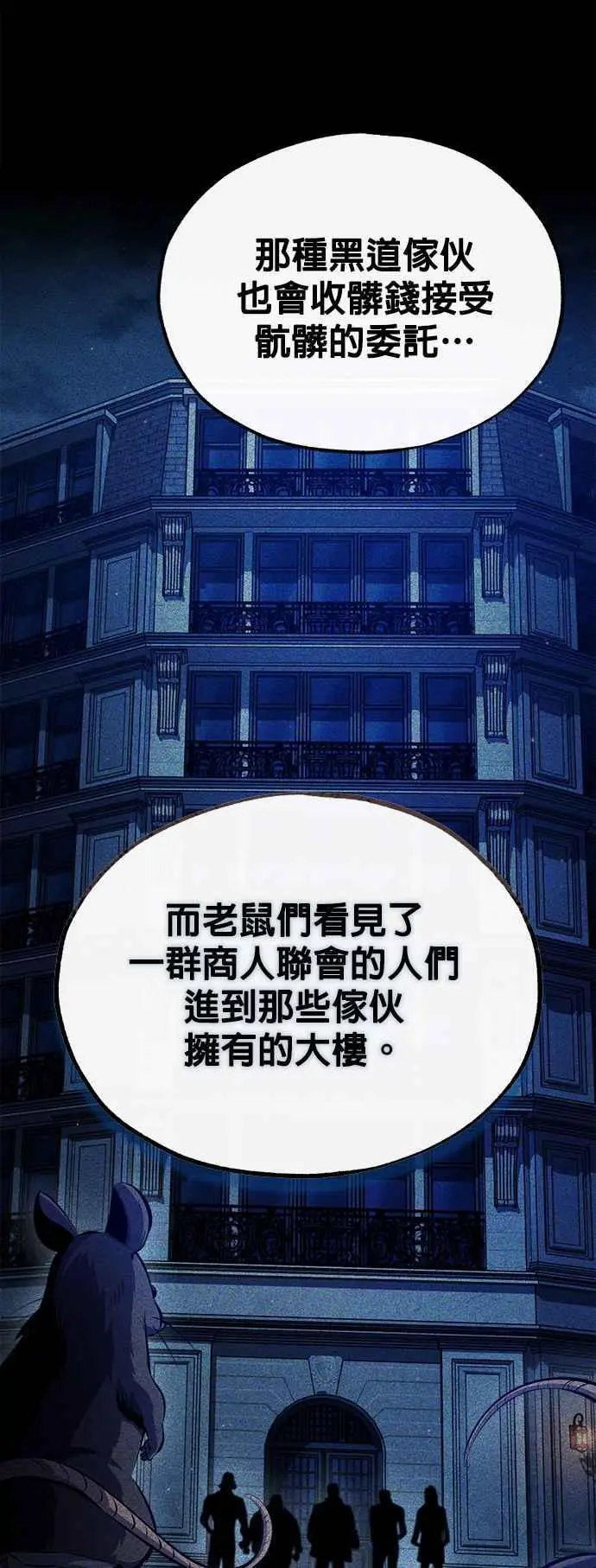 第74话 银日64