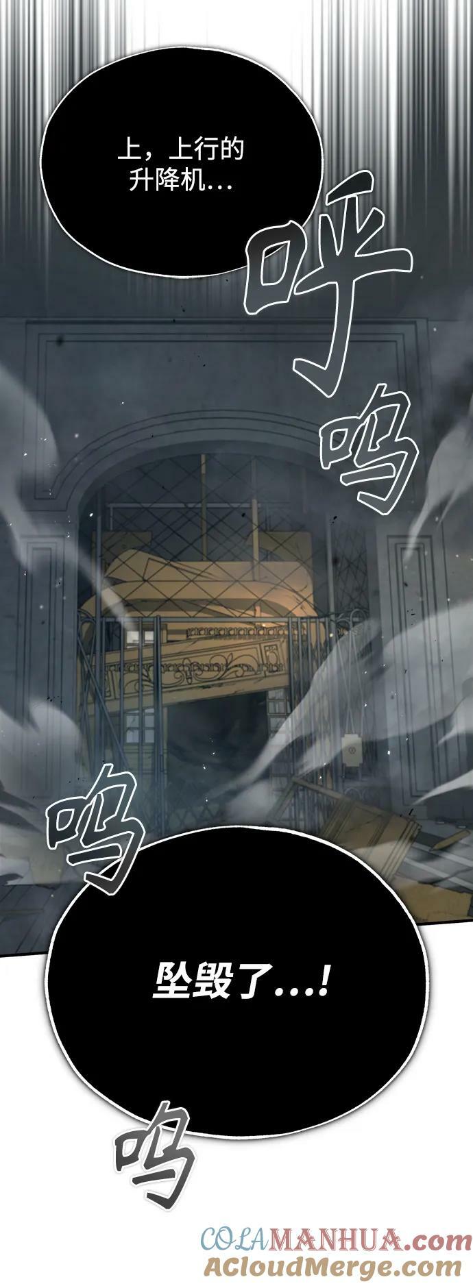 [第48话] 魔法、科学，以及圈套69