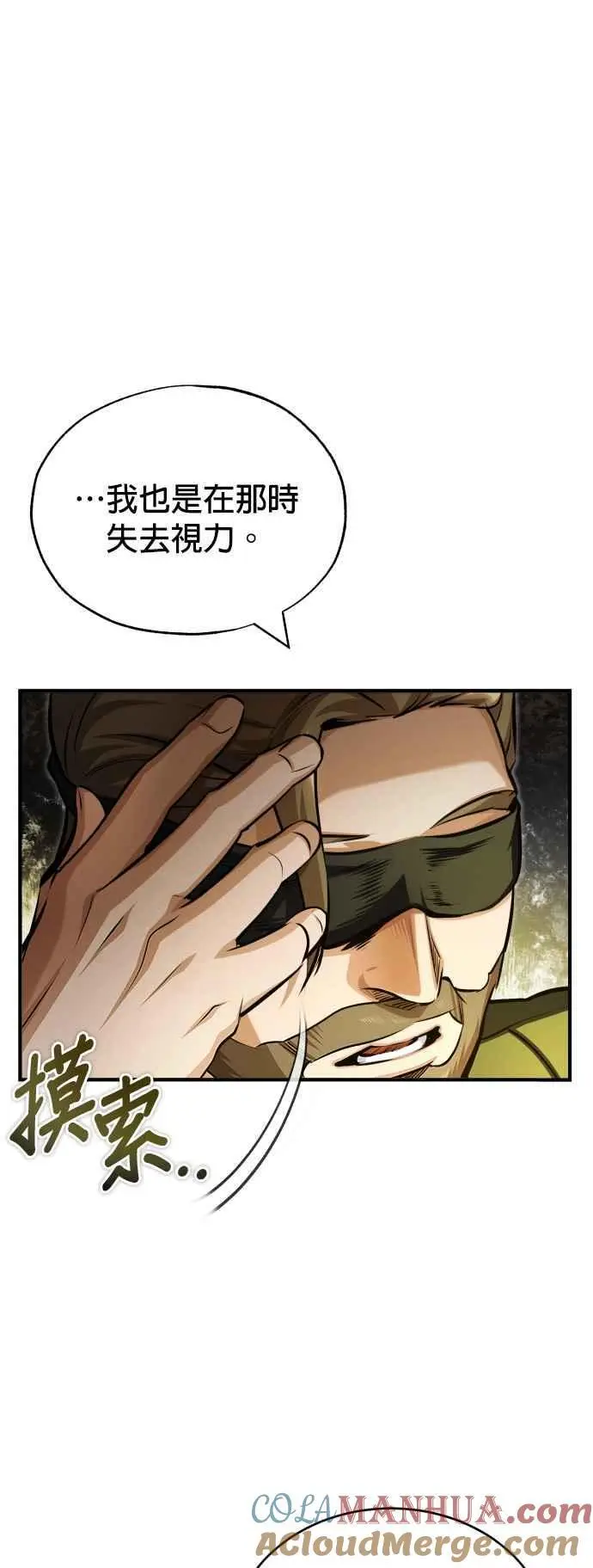 第58话 那天的真相48