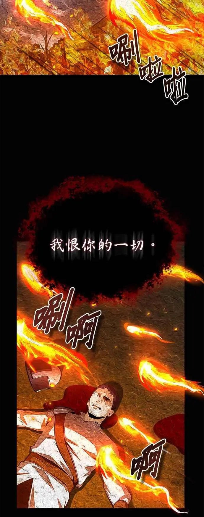 第58话 那天的真相40