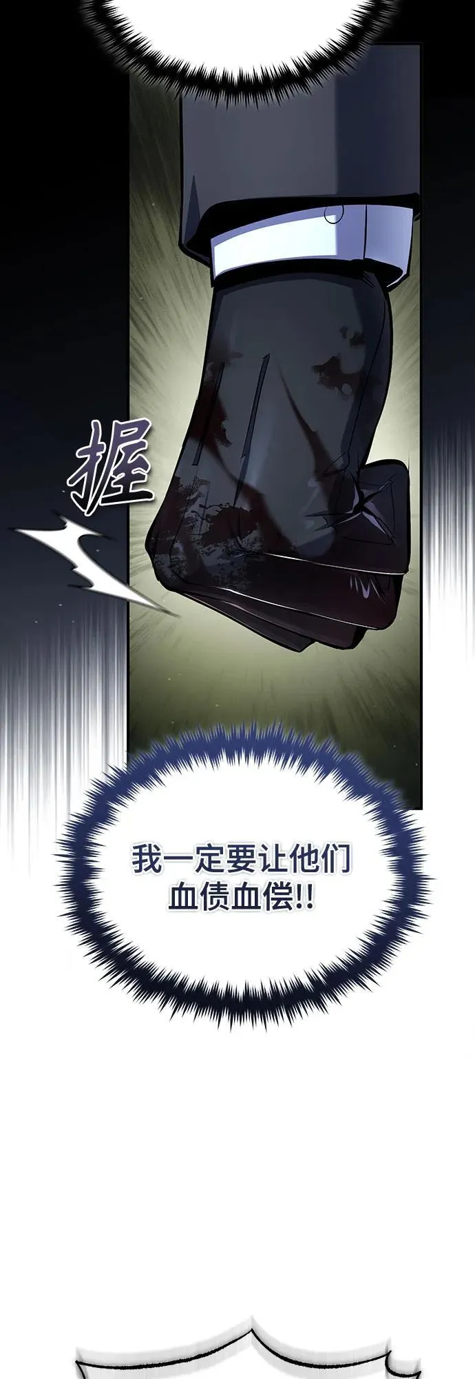 [第88话] 最佳的选择58
