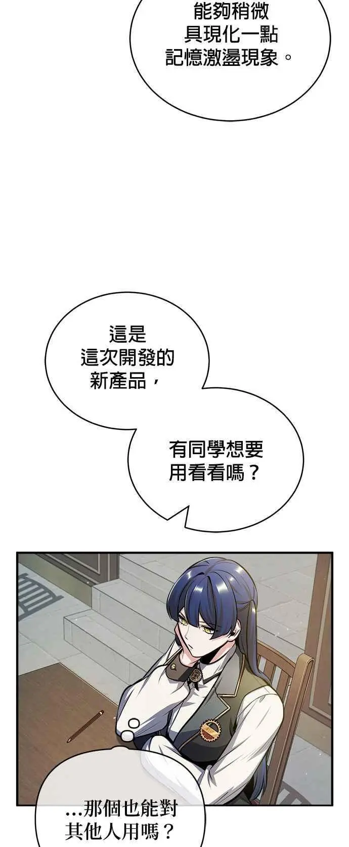 第59话 记忆激荡62