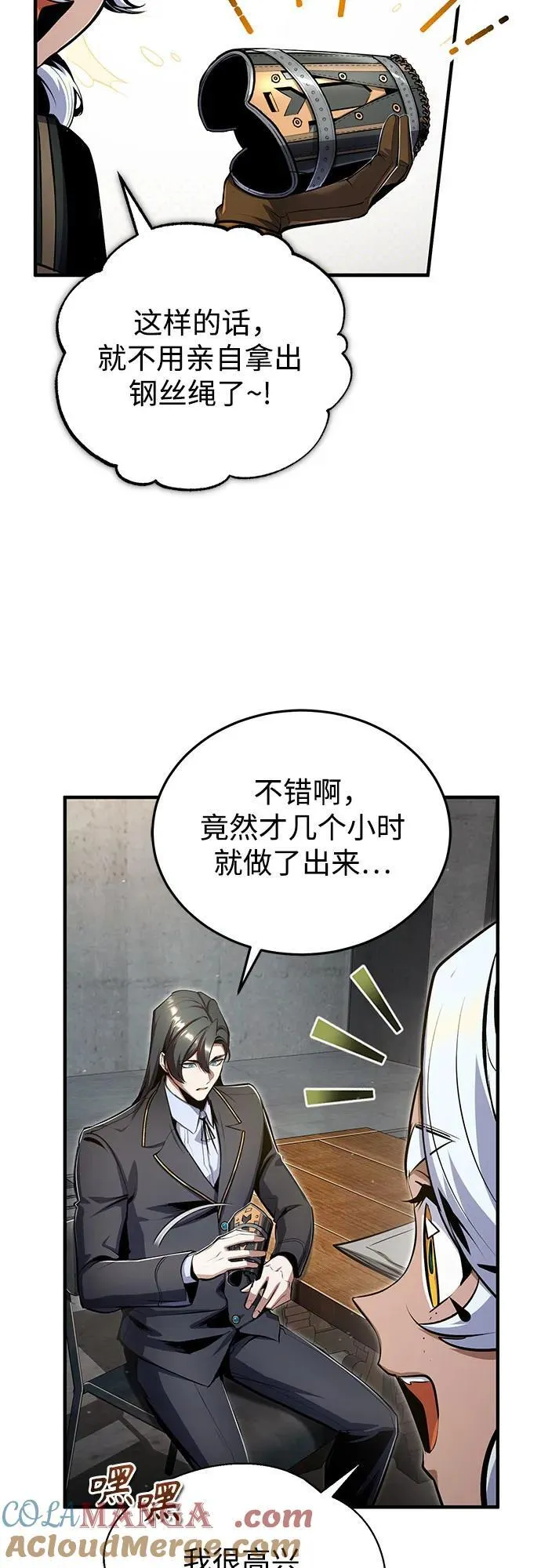 [第90话] 达乐唐斯27