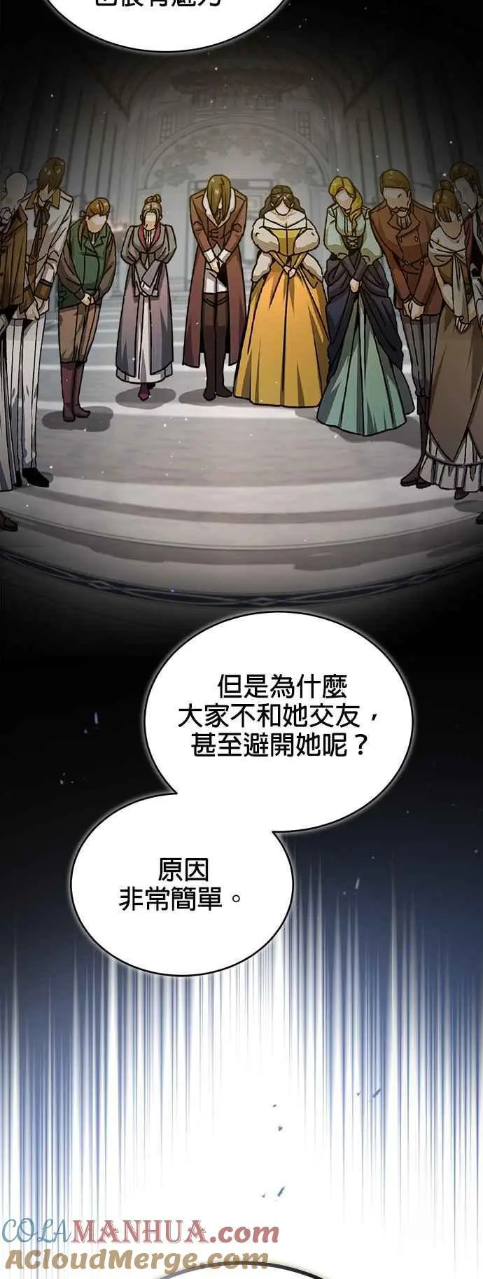 第56话 大皇女的影子48