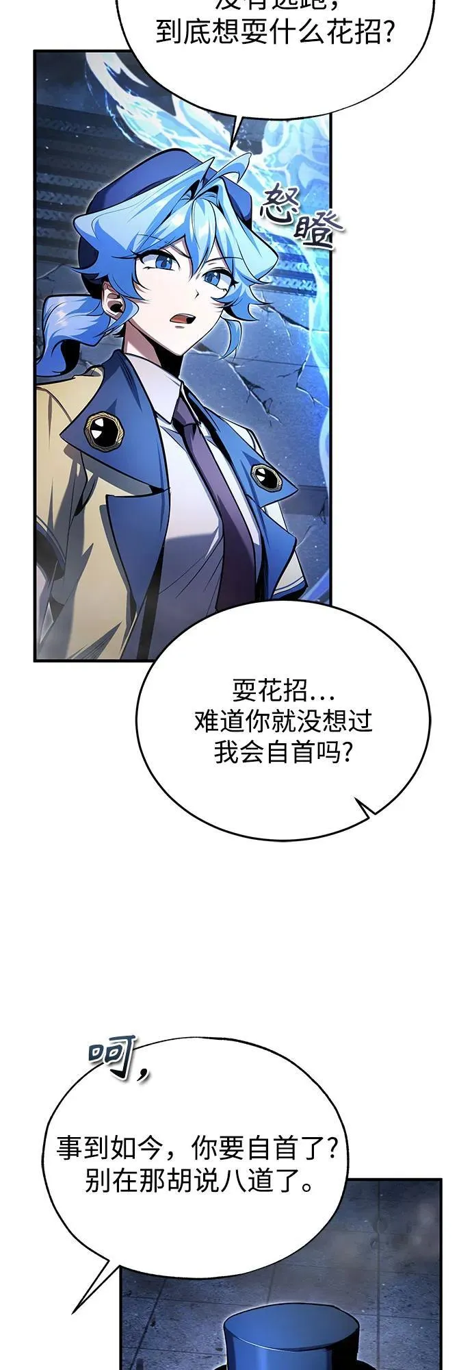 [第92话] 胜算22