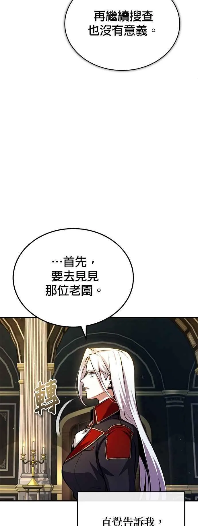 第77话 老板14