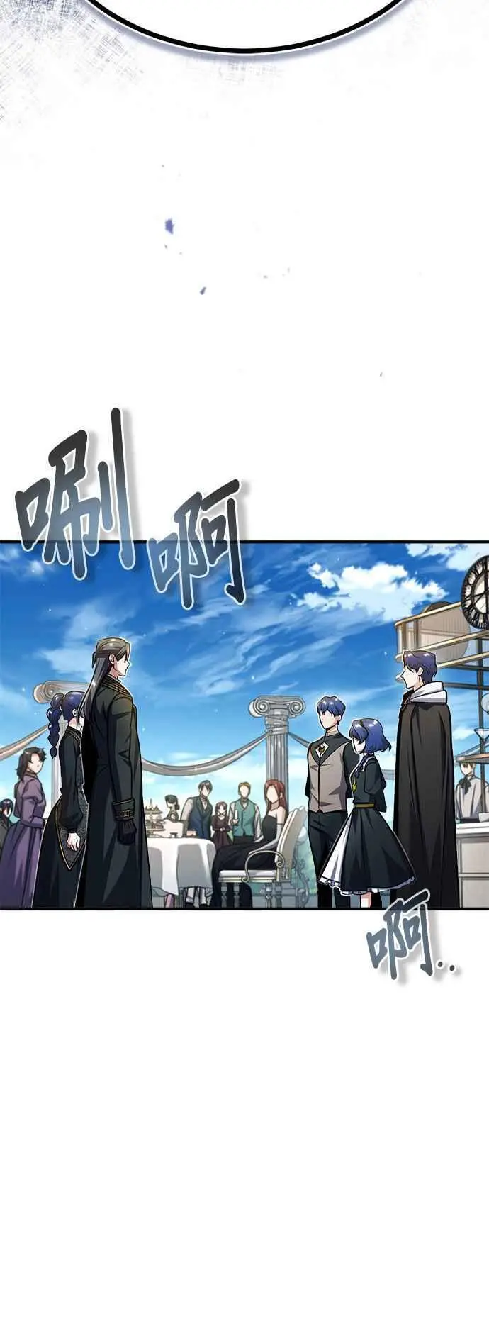 第66话 路摩斯家族17