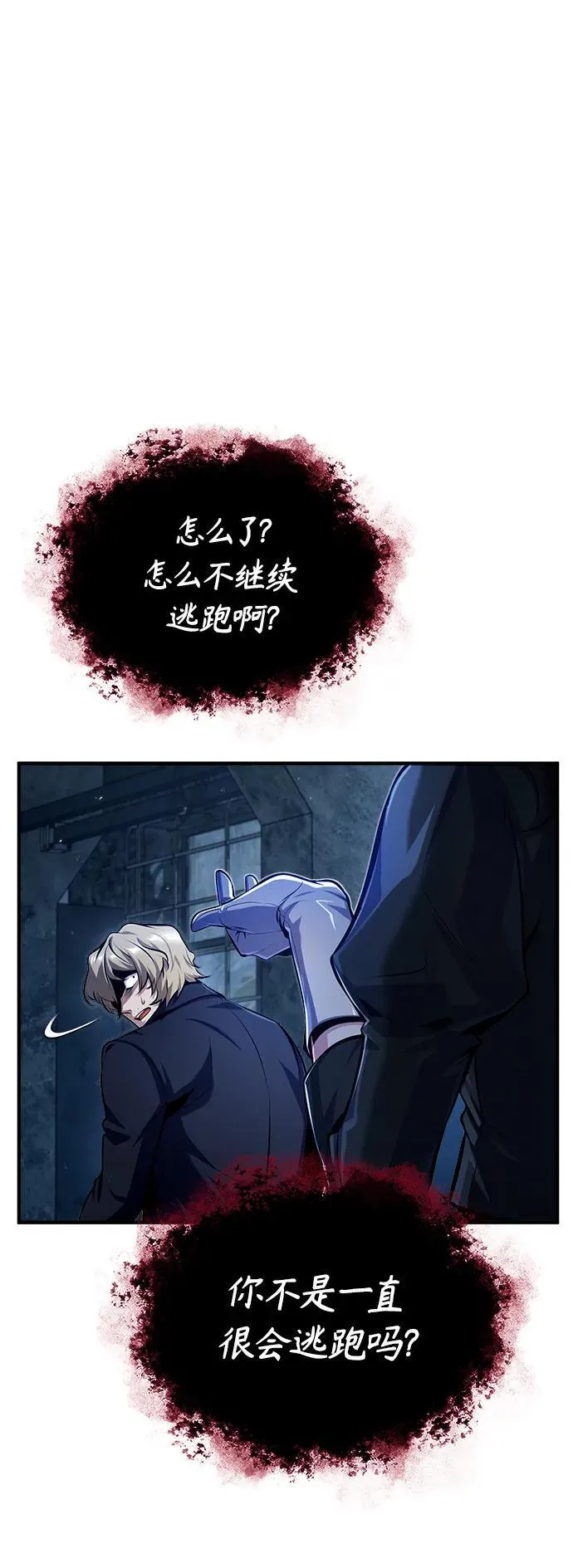 [第68话] 最热闹的庆典31