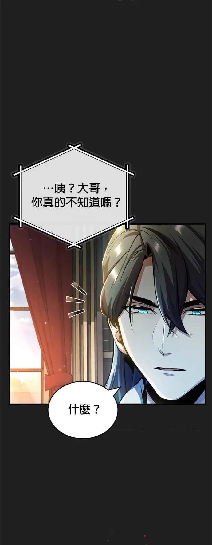 第61话 克罗洛・法比乌斯10