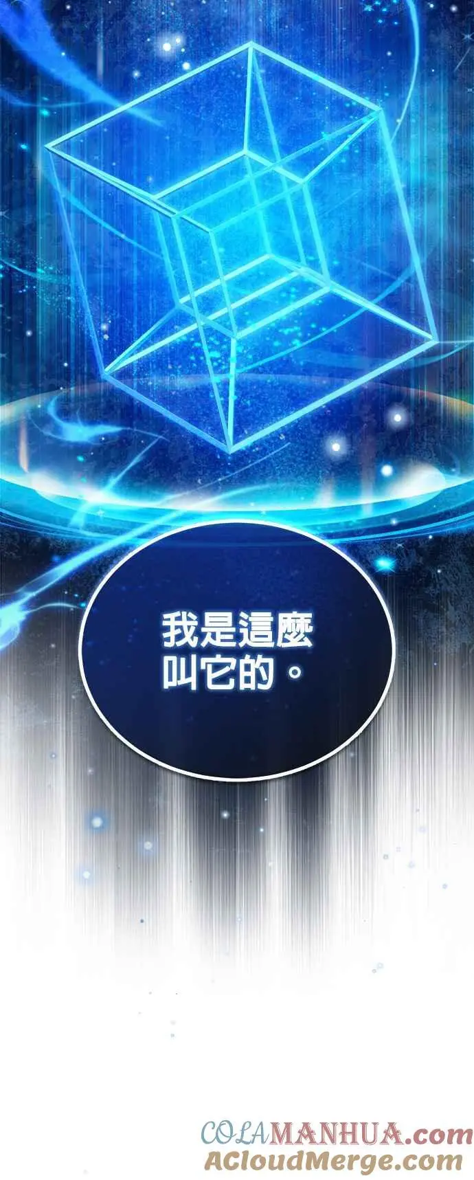 第57话 画家皮耶尔30