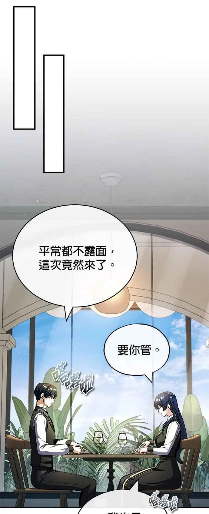 第60话 模糊的记忆41