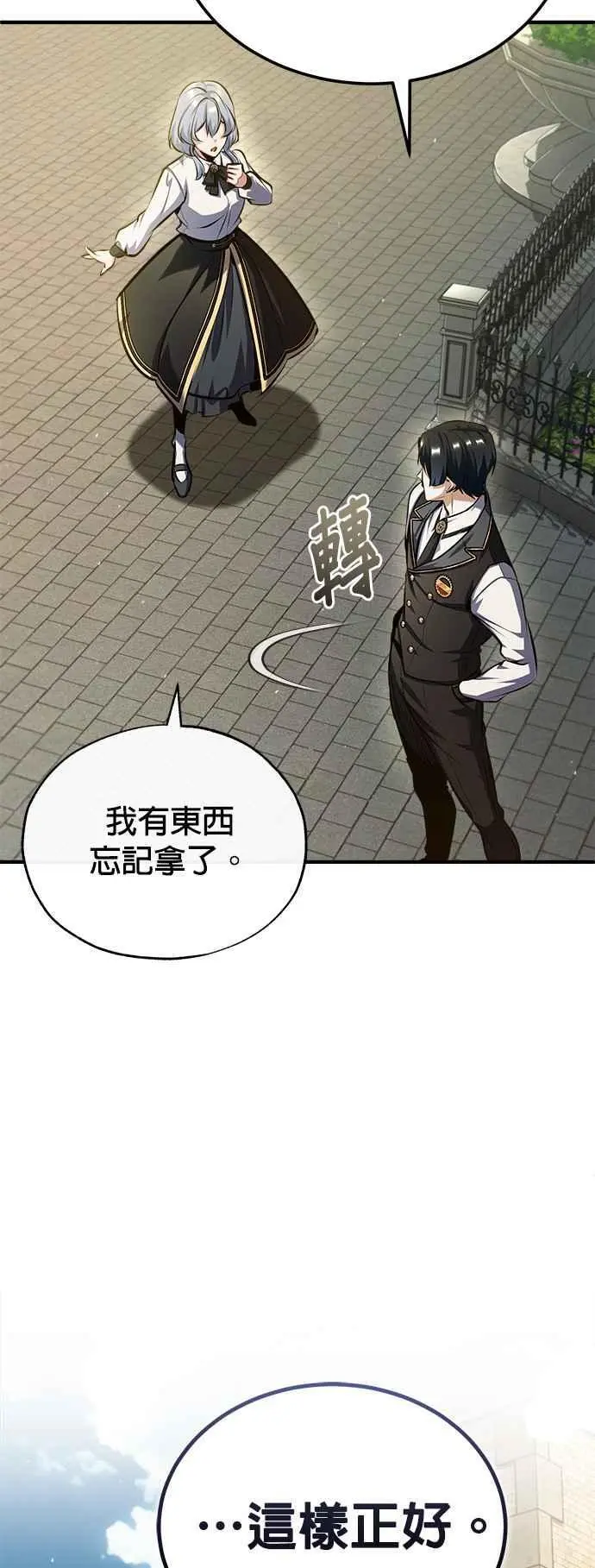 第74话 银日13