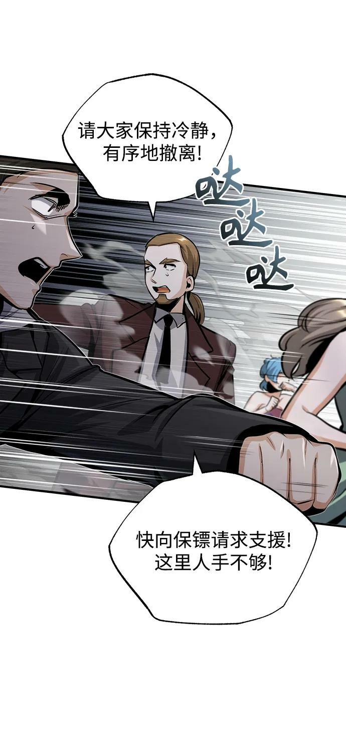 [第48话] 魔法、科学，以及圈套5