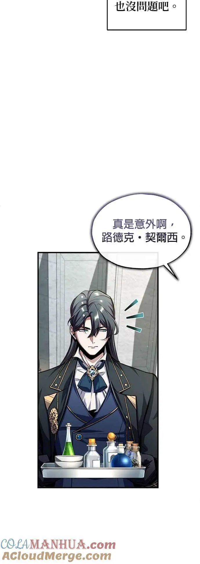 第66话 路摩斯家族69