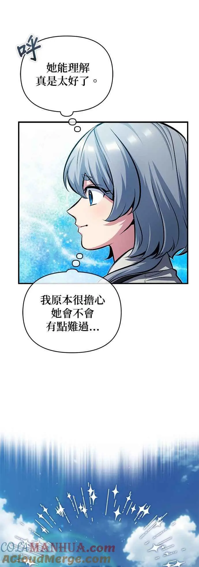第56话 大皇女的影子27