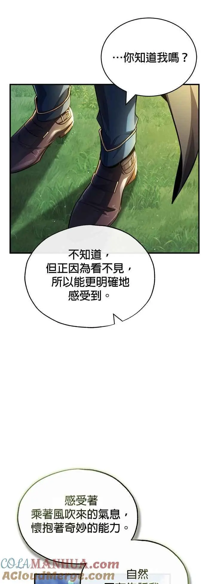 第57话 画家皮耶尔54