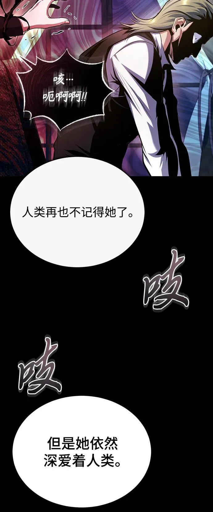 [第76话] 全军覆没55