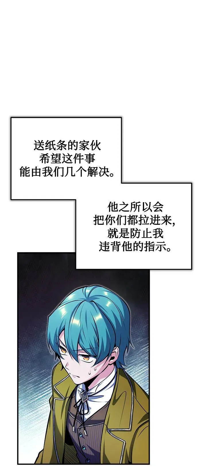 [第68话] 最热闹的庆典22