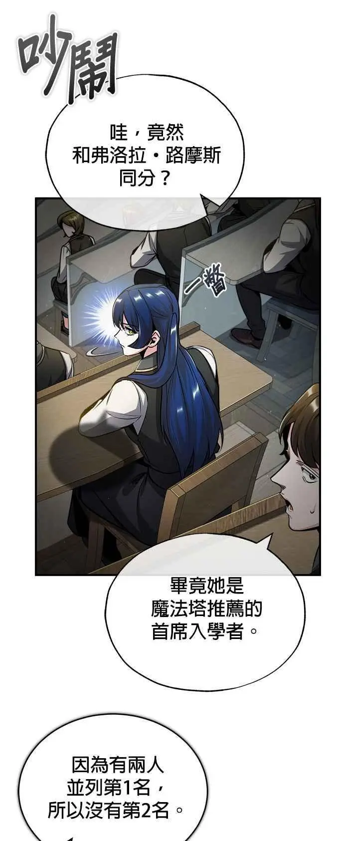 第55话 框架20