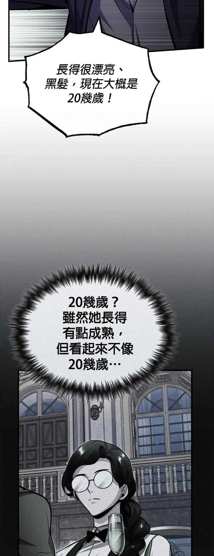 第61话 克罗洛・法比乌斯25