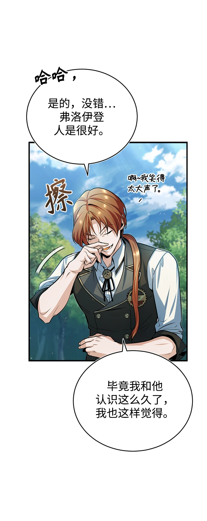[第40话] 埃斯梅拉达77