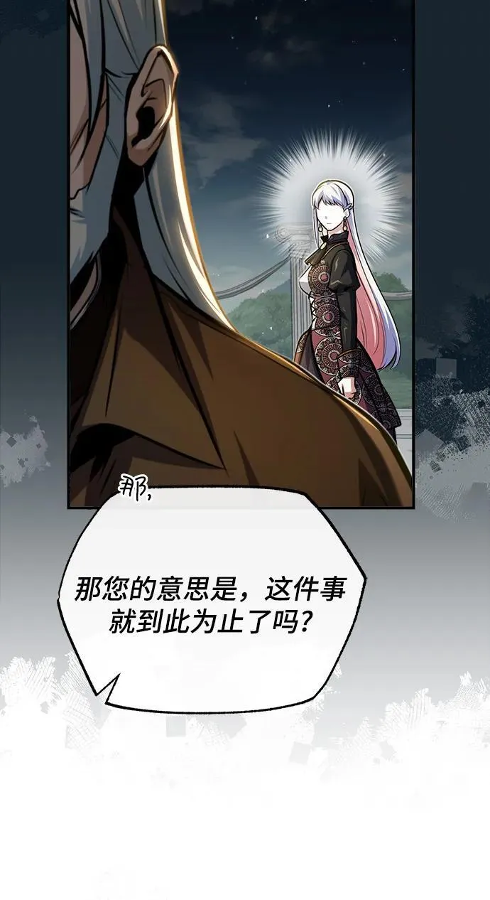 [第66话] 璐莫斯家族62