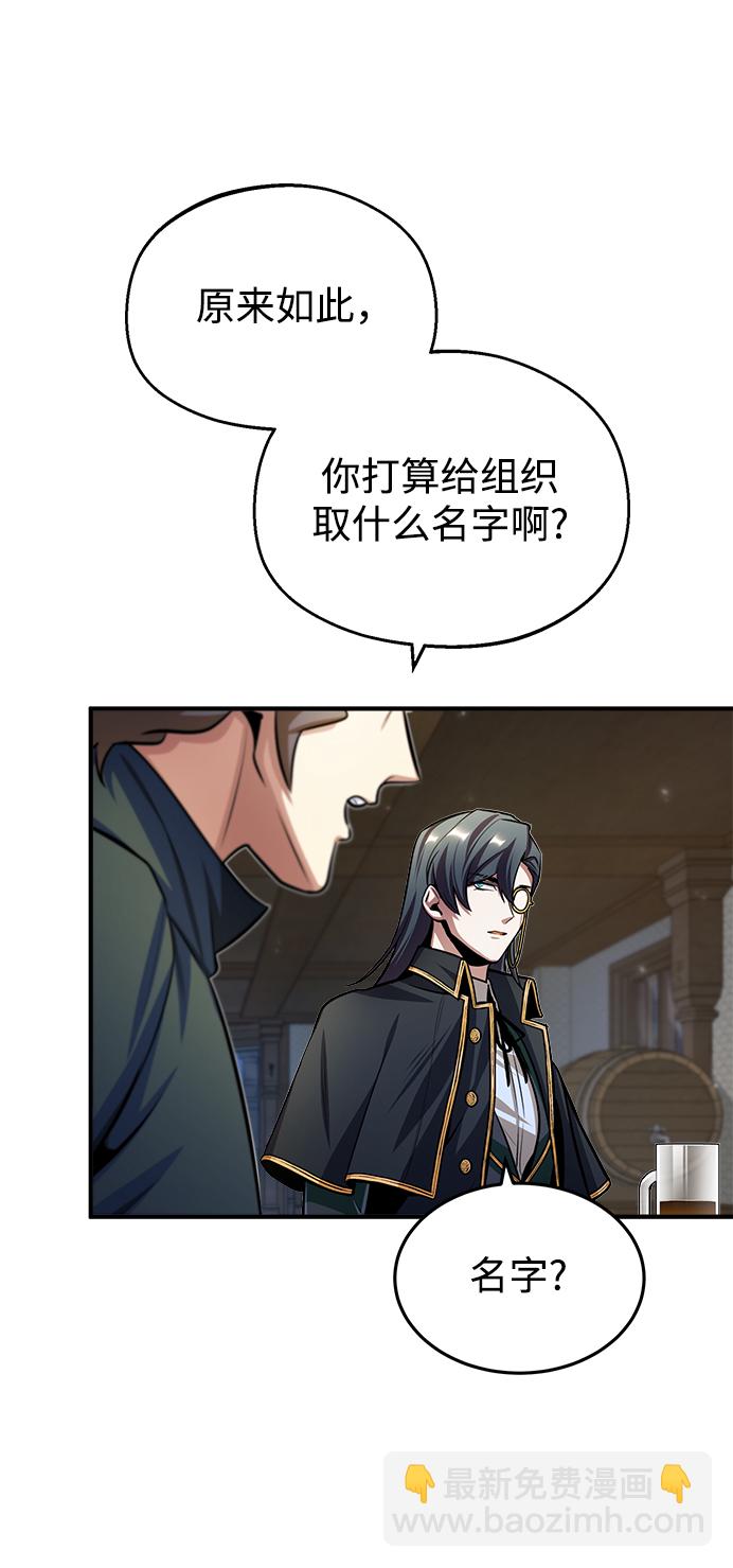 [第28话] 新组织71