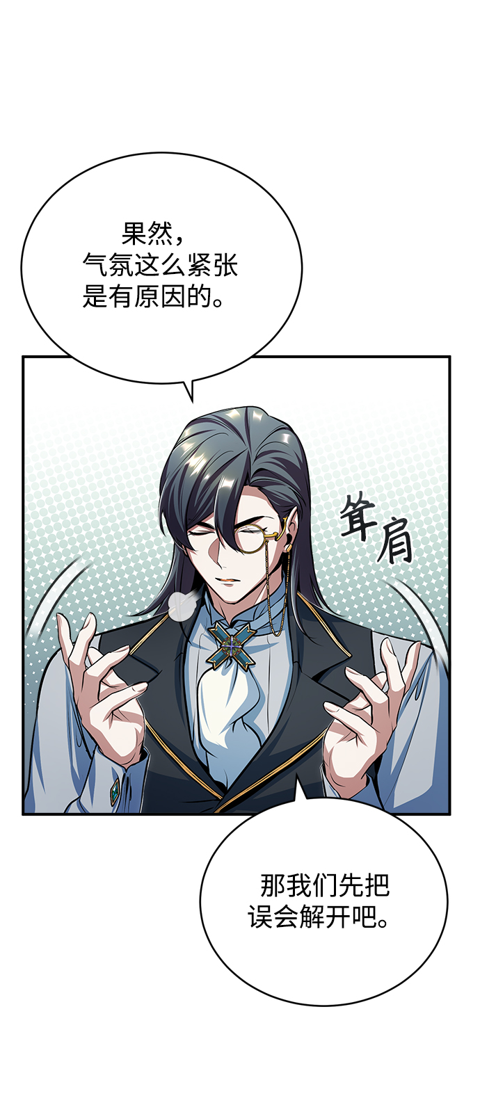 [第35话] 道上会晤8