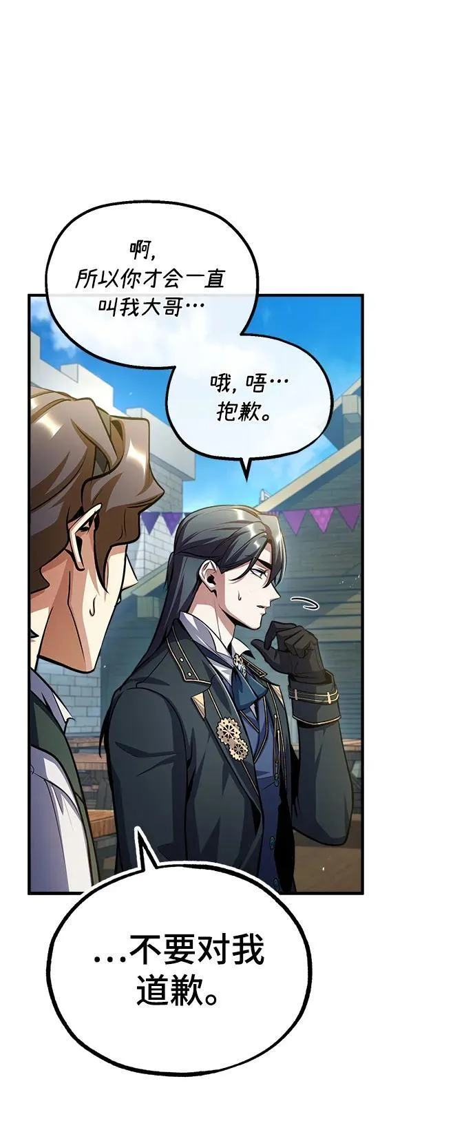 [第65话] 不想见到的客人49