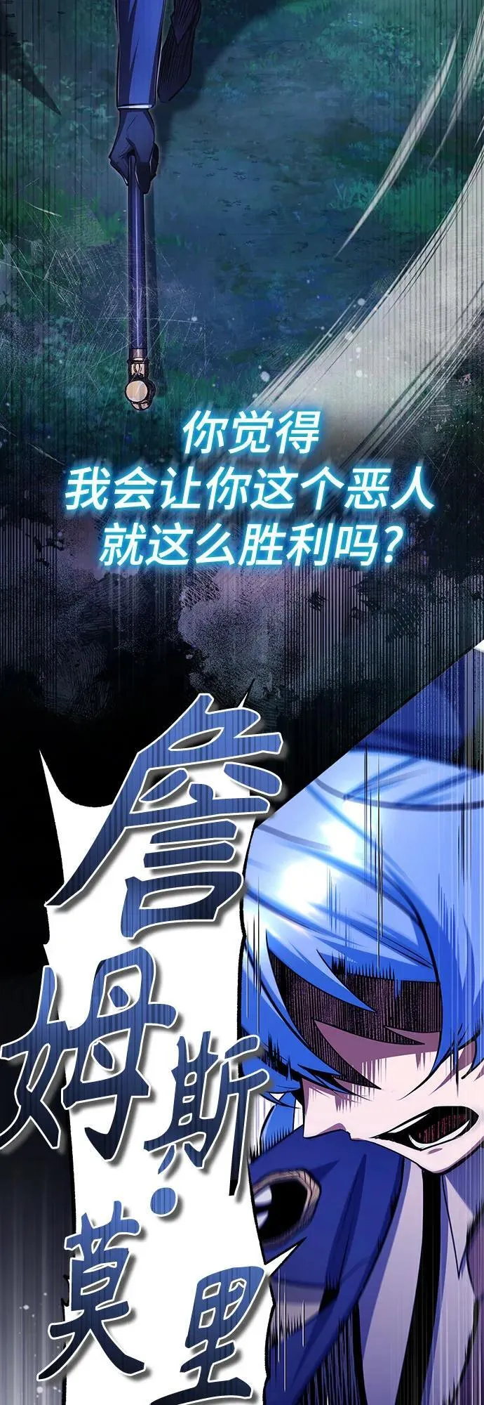 [第93话] 正义的胜利7