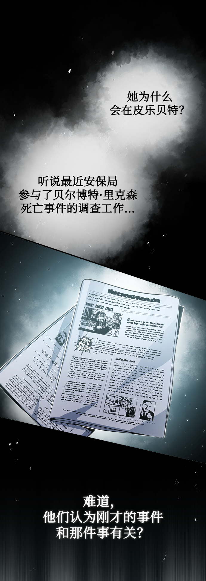 [第37话] 世立团-艾伊昂皮特29
