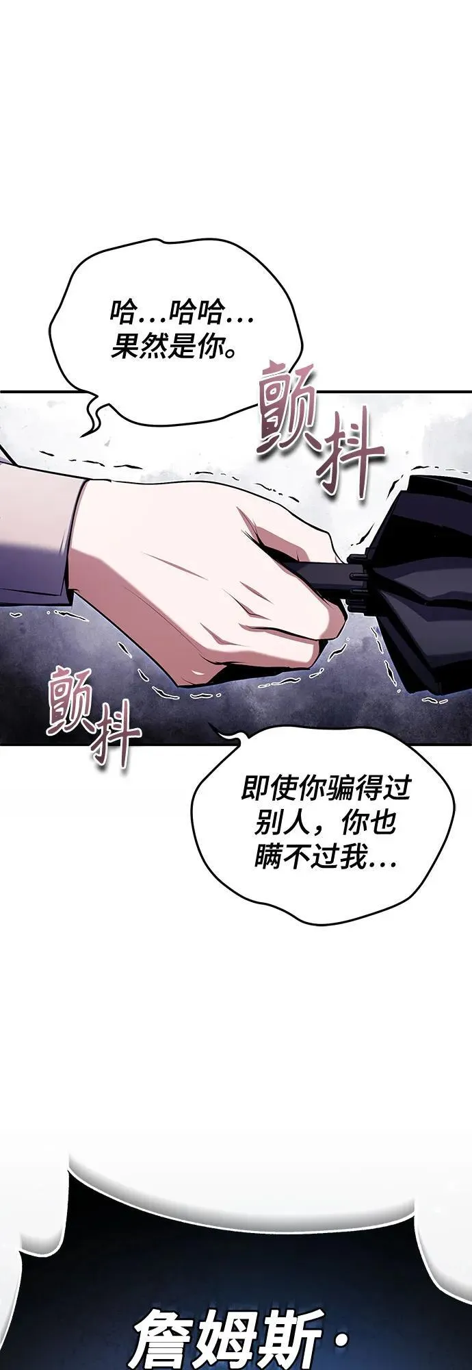 [第81话] 不速之客16