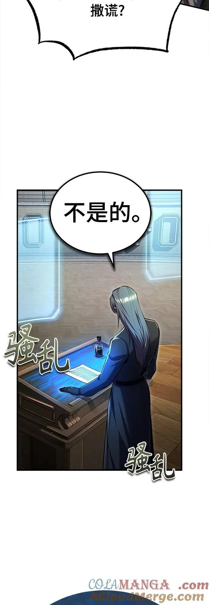 [第85话] 魔力传递66