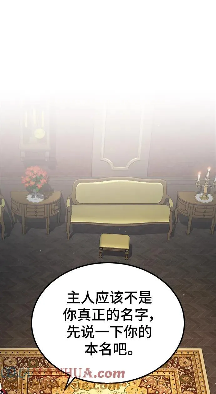 [第77话] 主人66