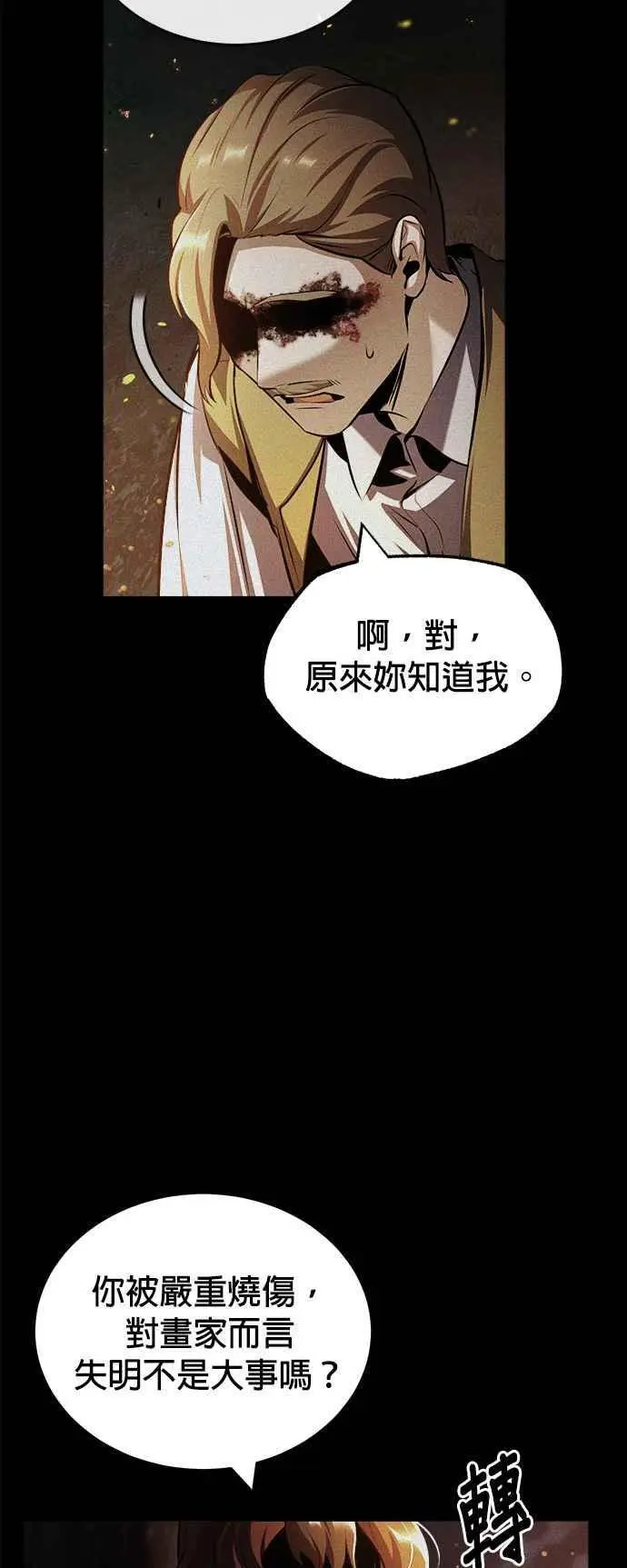 第58话 那天的真相53