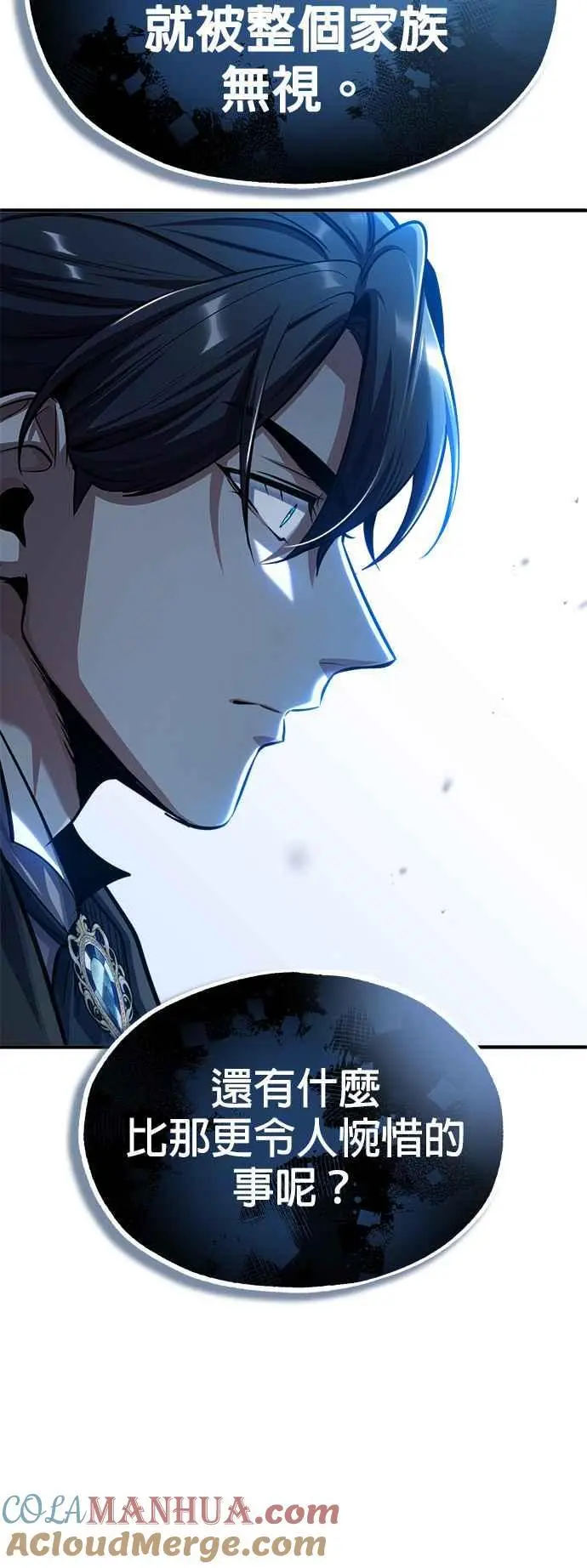 第65话 不被欢迎的客人63