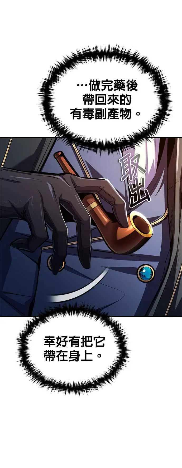 第69话 卡西莫多34