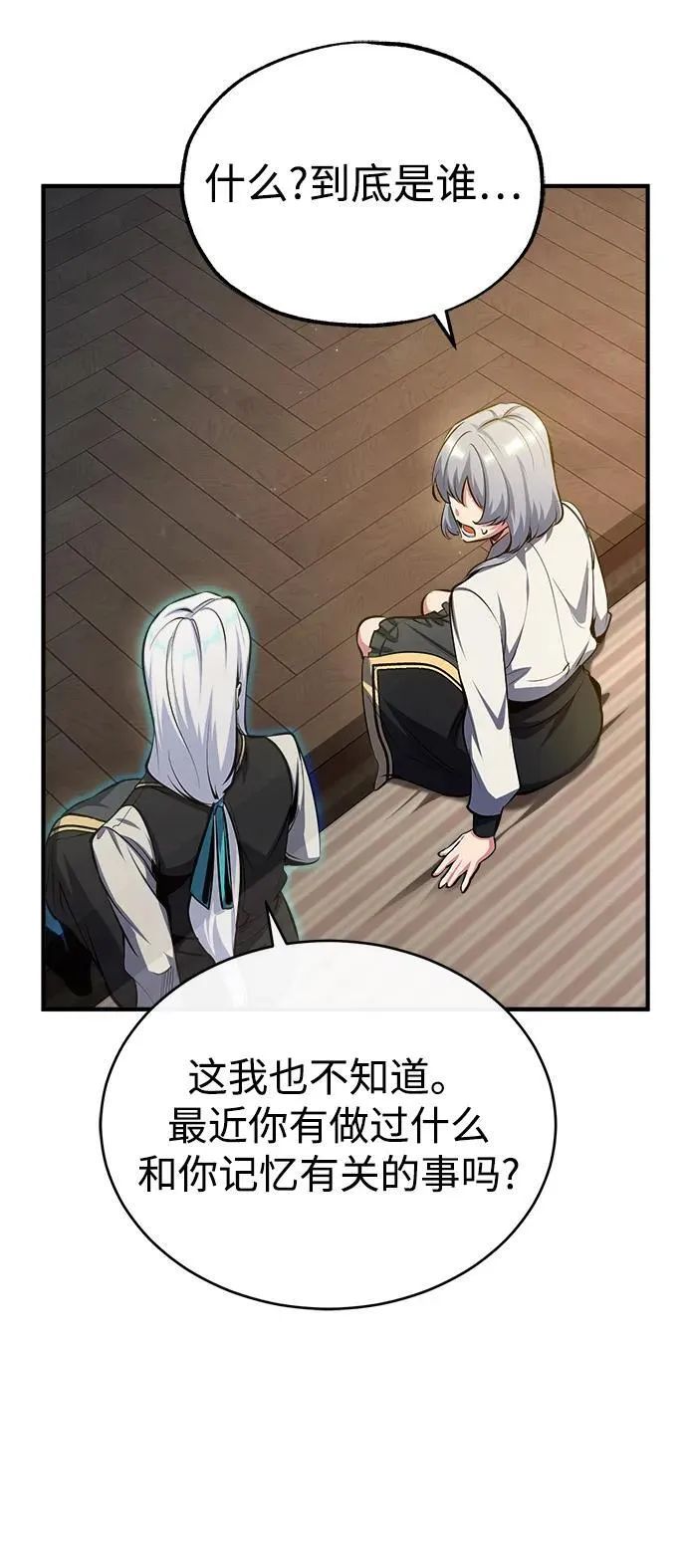 [第78话] 梦魔法76