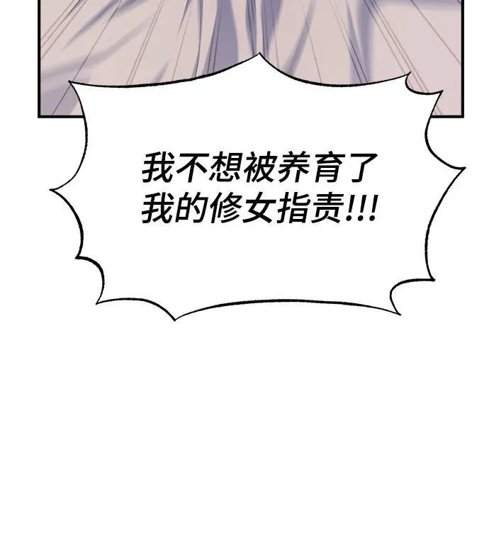 [第67话] 决战的准备68