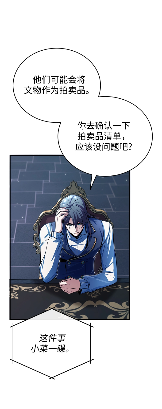 [第34话] 不成文的规定10