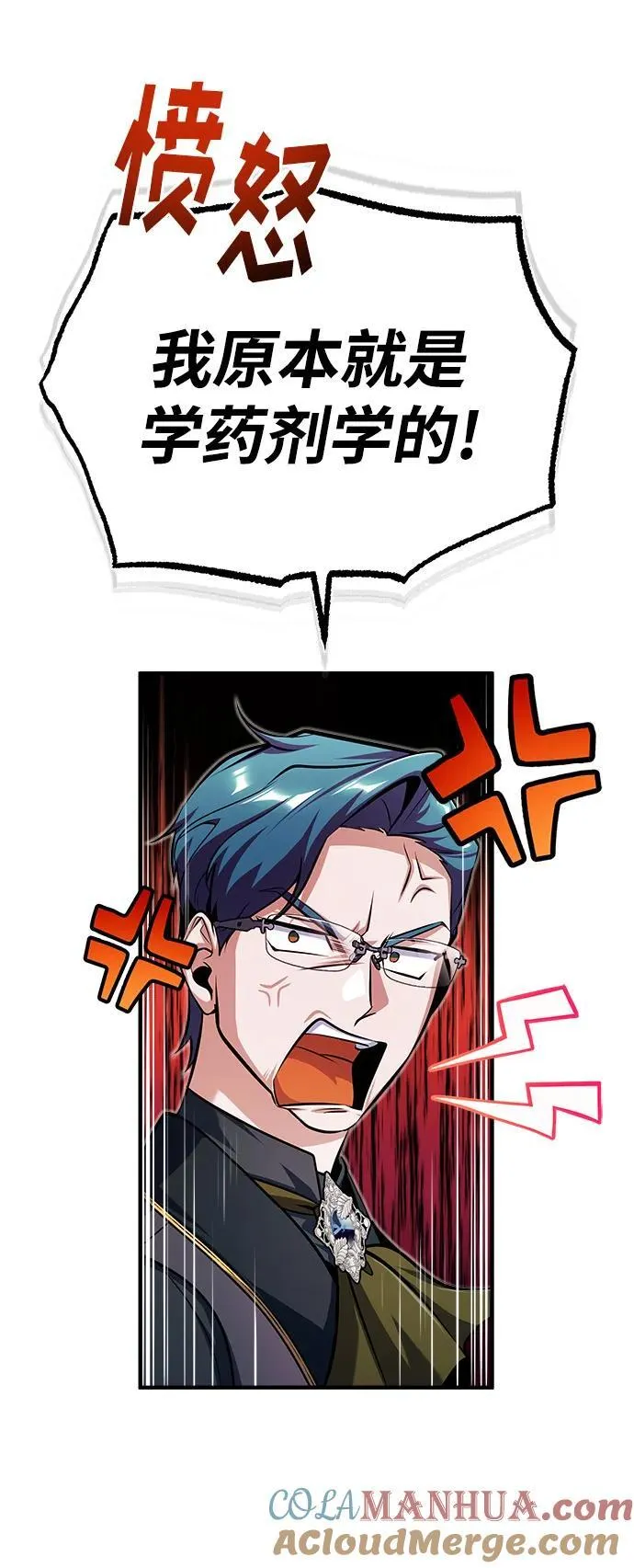 [第66话] 璐莫斯家族100