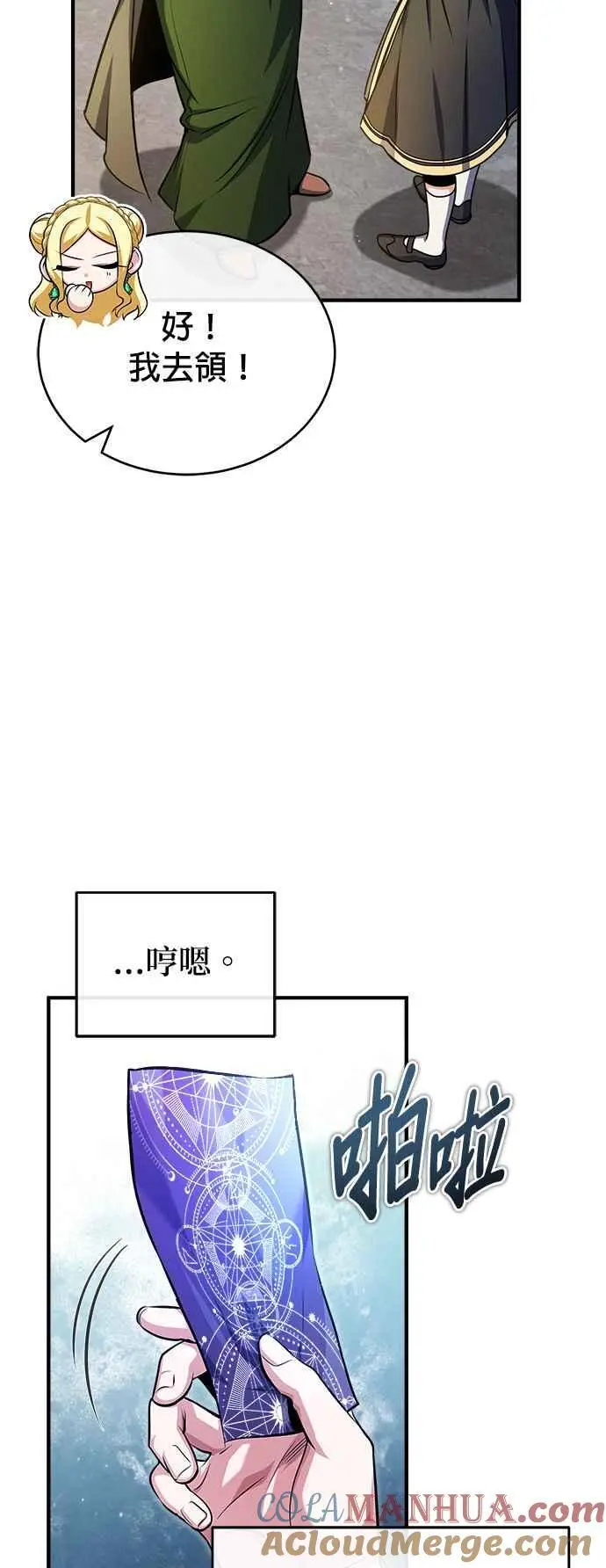 第59话 记忆激荡69
