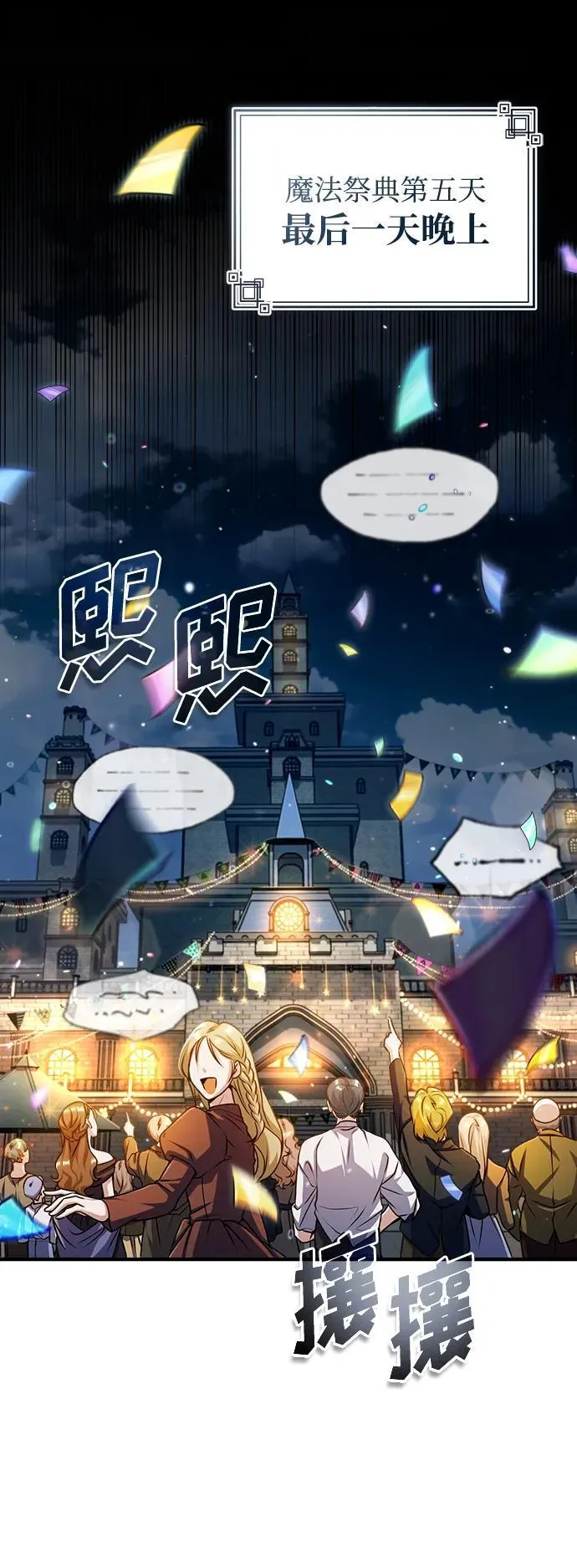 [第67话] 决战的准备85