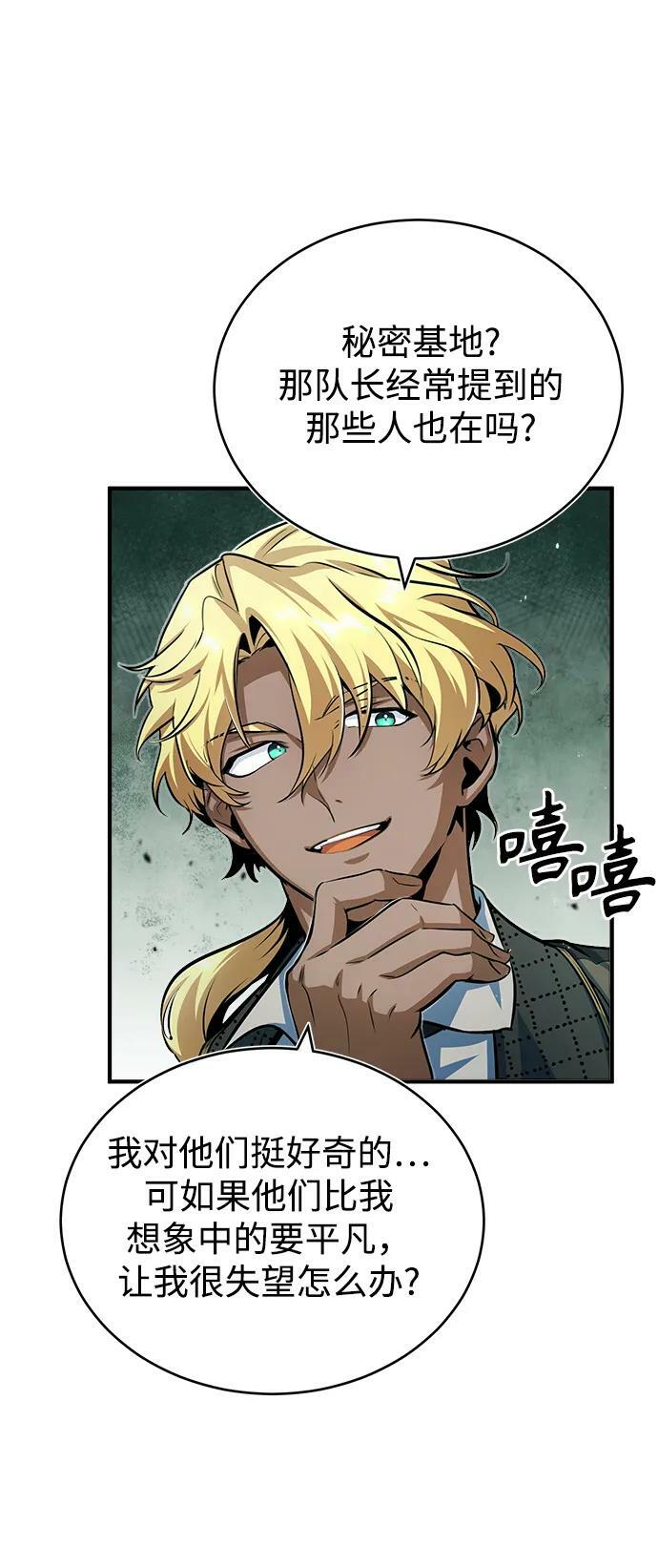 [第44话] U.N.Owen23