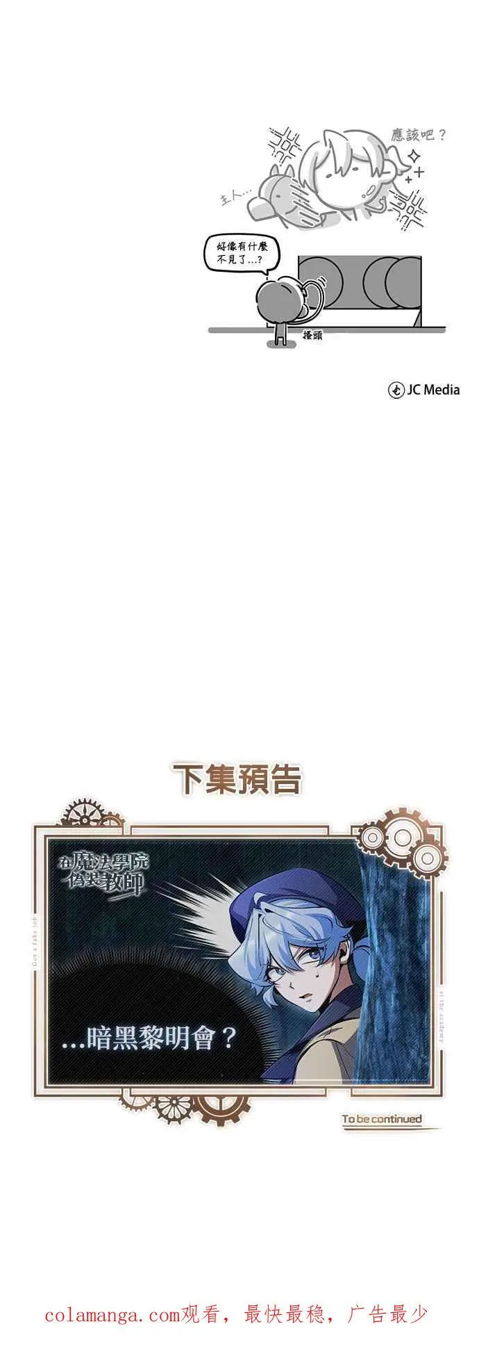第68话 最火热的庆典85