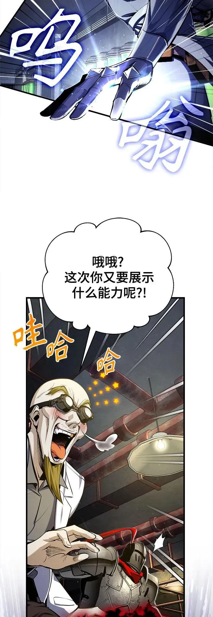 [第82话] 提议25