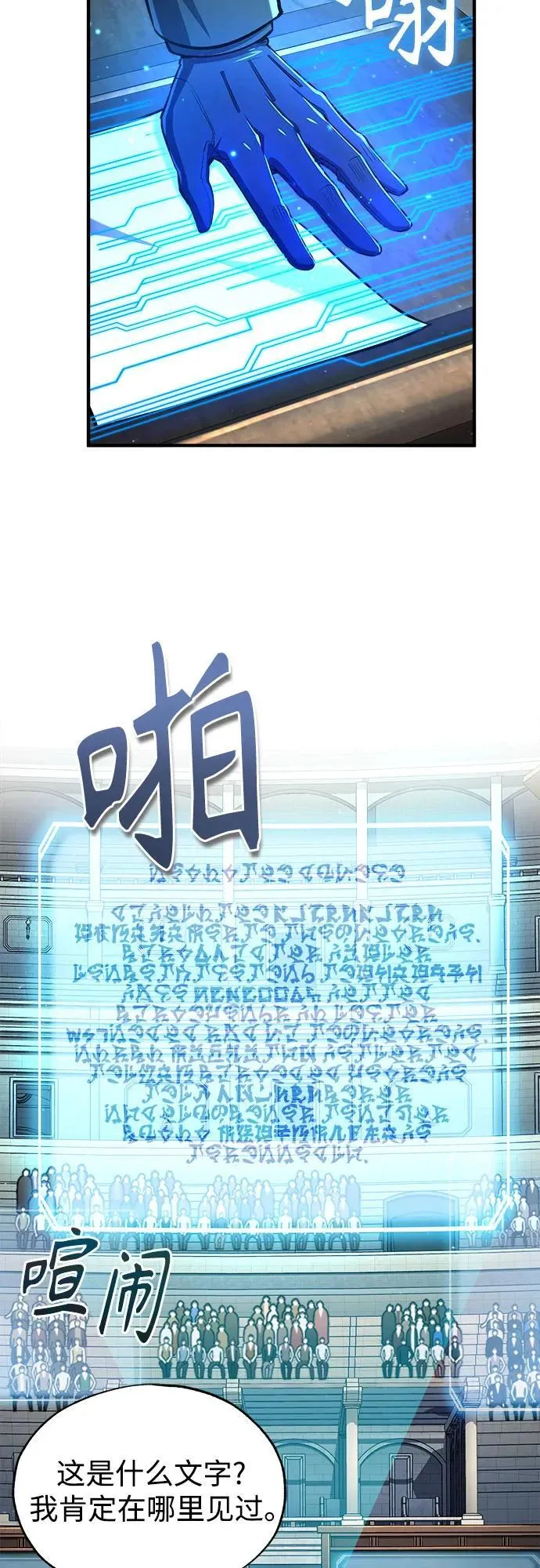 [第85话] 魔力传递62