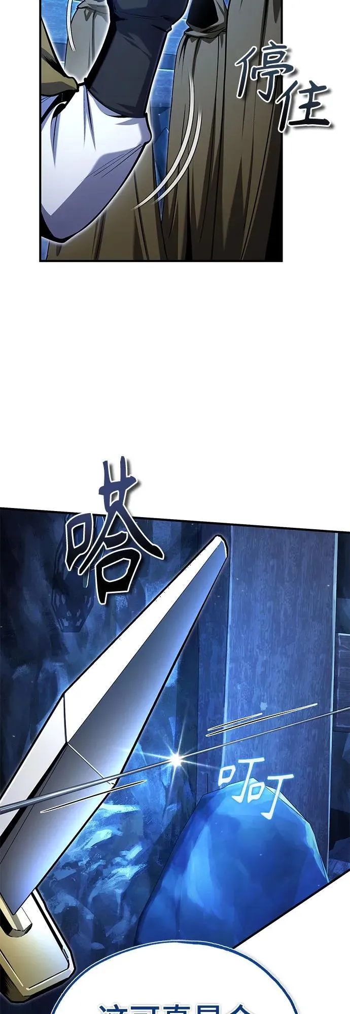 [第91话] 鲁特比希·贝坎托64